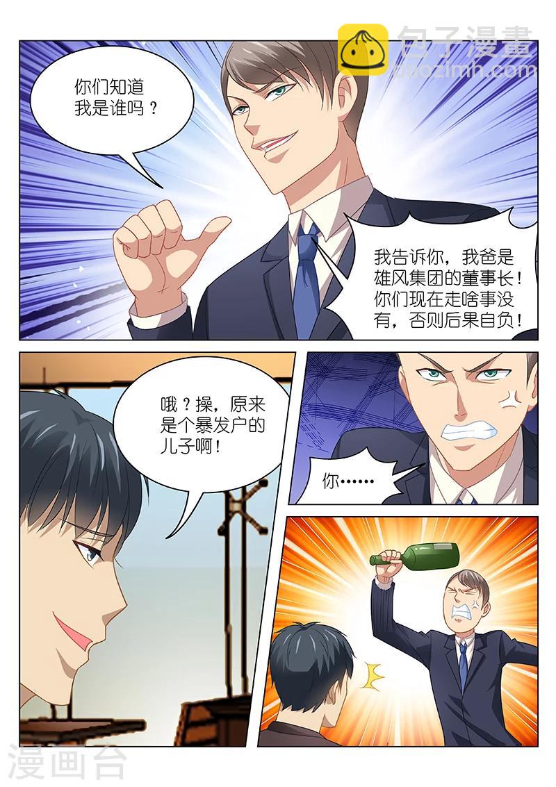 第88话-第88话