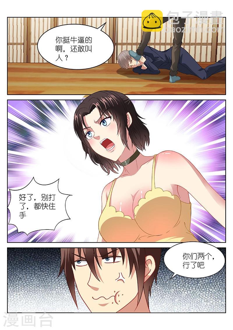 第88话-第88话