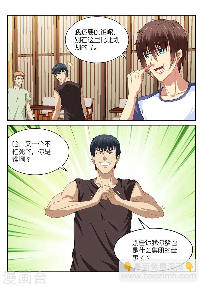 第88话-第88话