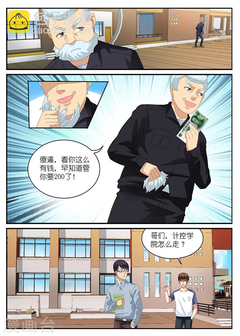 第90话-第90话