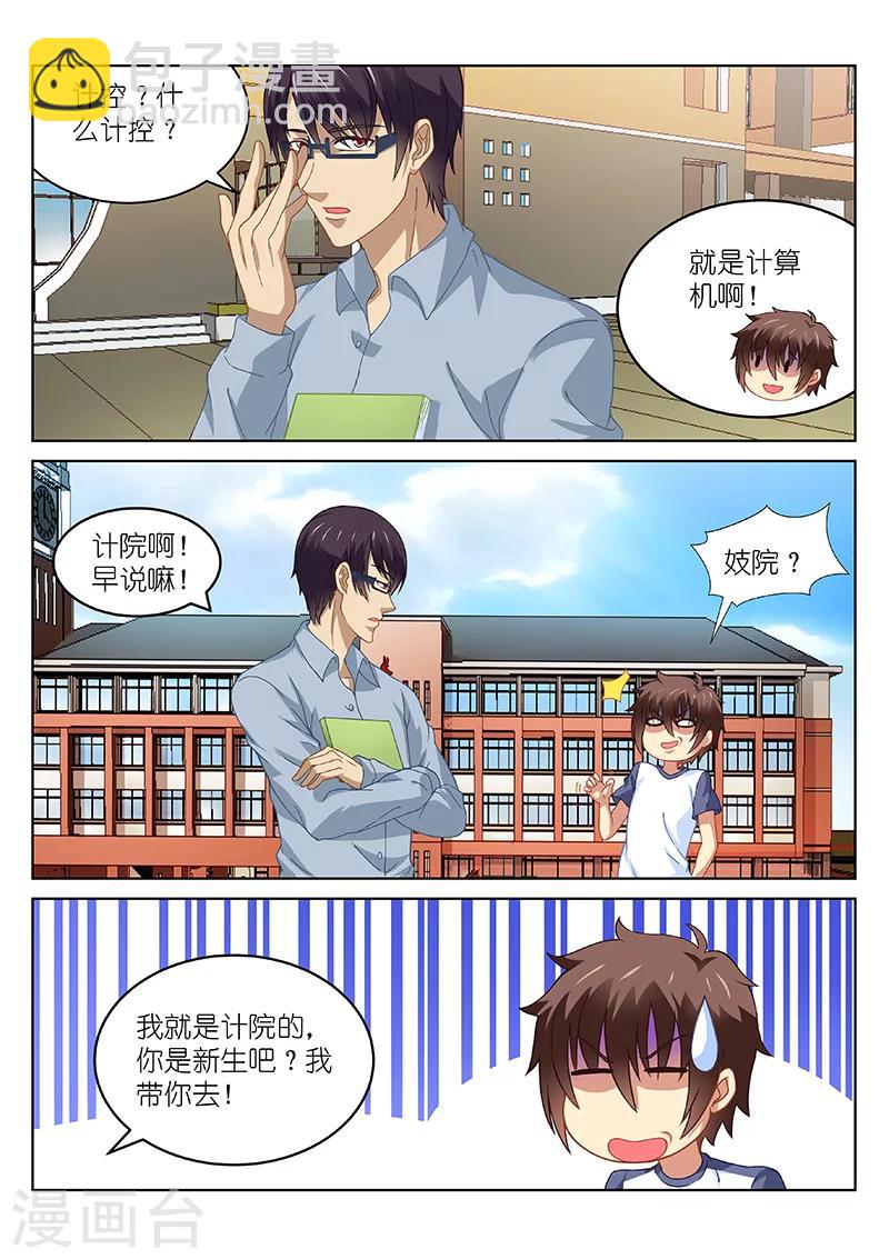 第90话-第90话