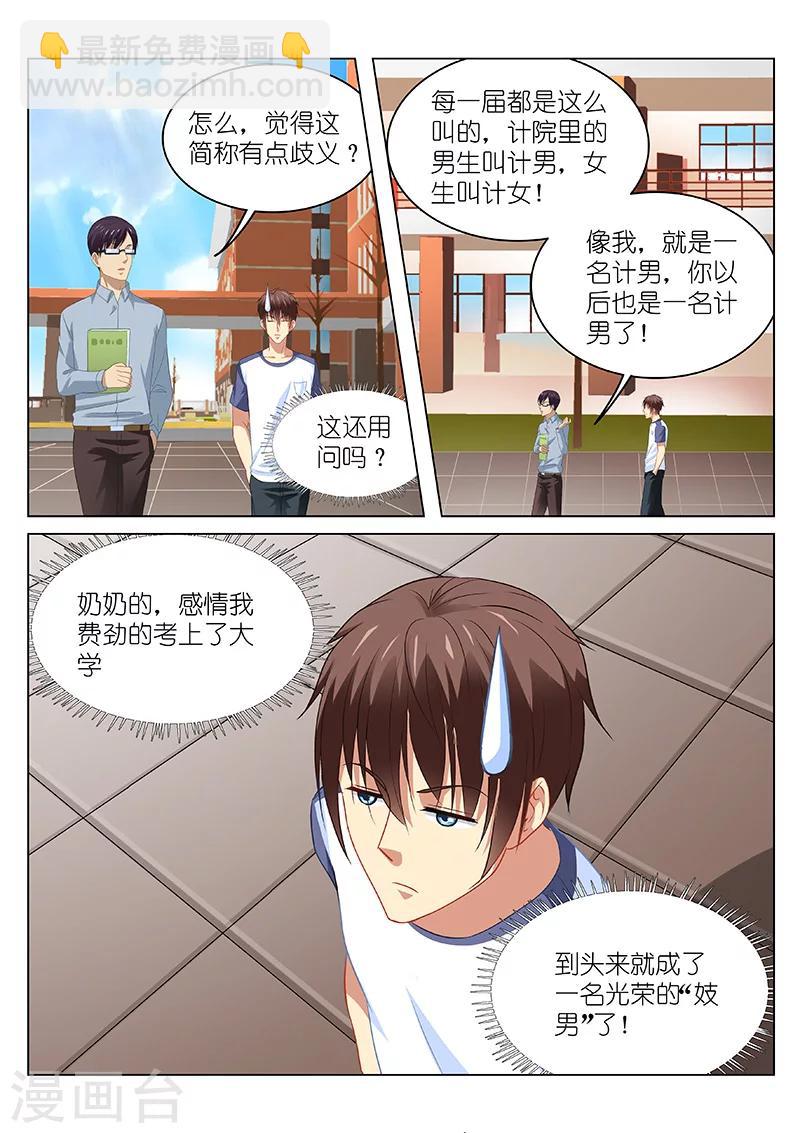 第90话-第90话