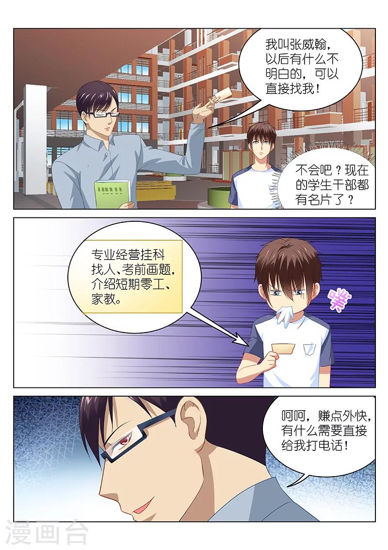 第90话-第90话
