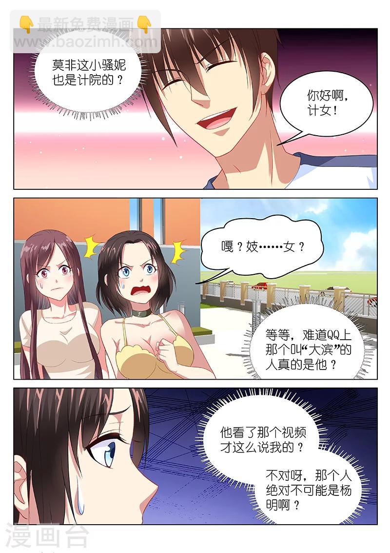 第90话-第90话