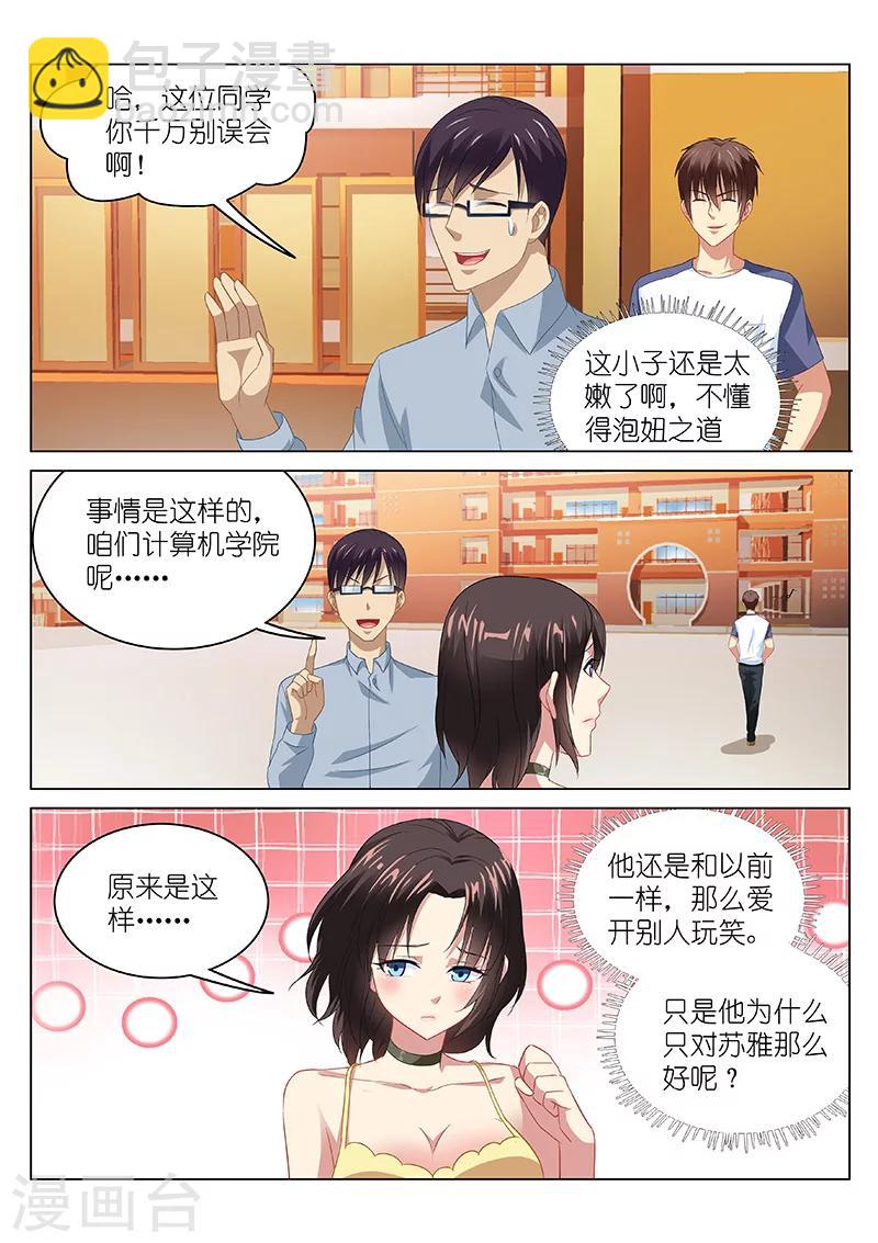 第90话-第90话