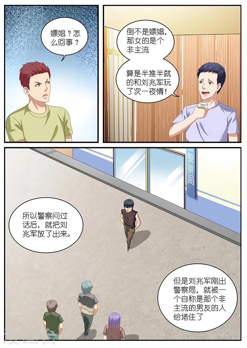第92话-第92话