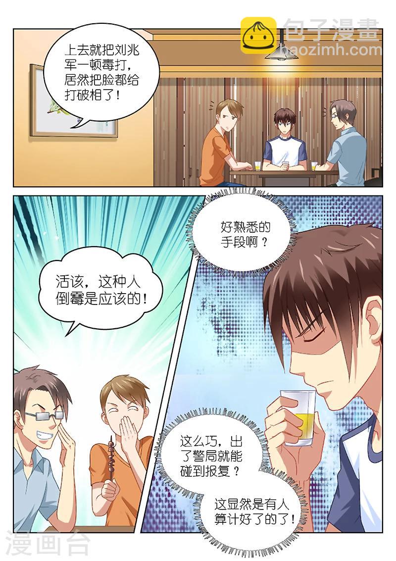 第92话-第92话