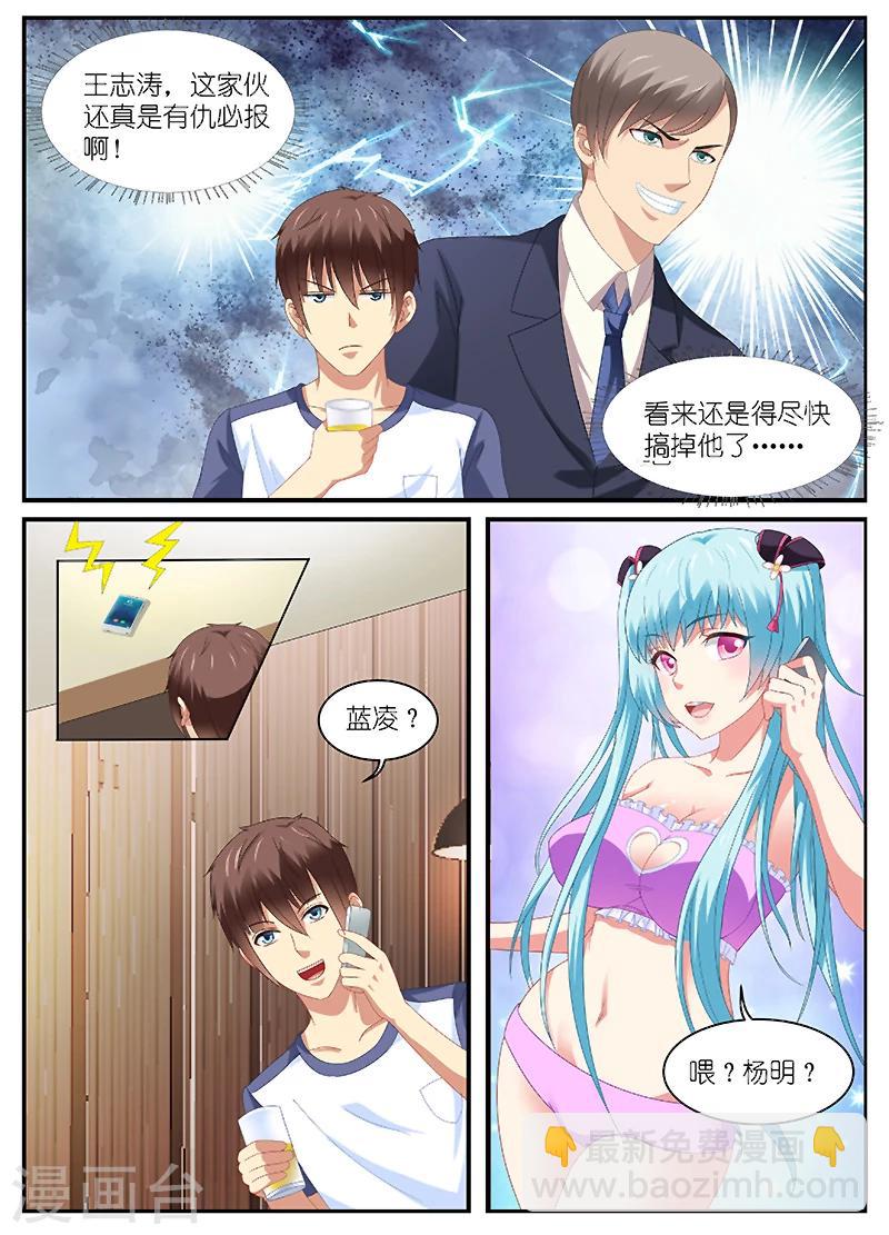 第92话-第92话