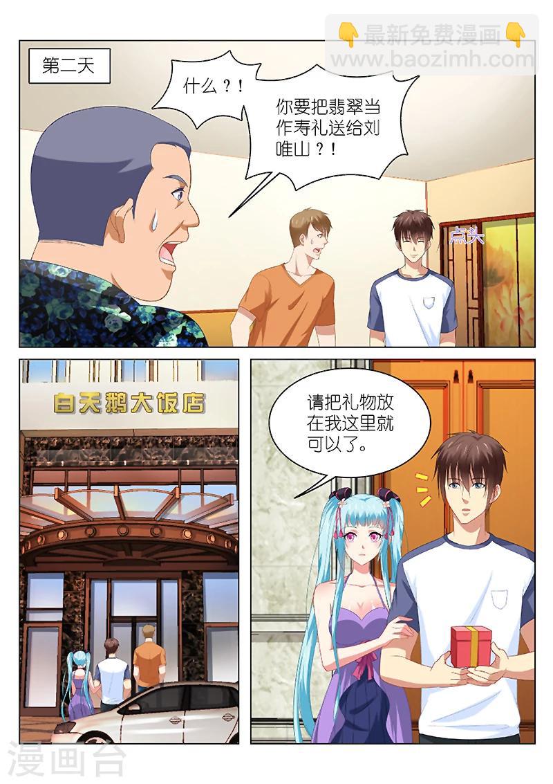 第92话-第92话