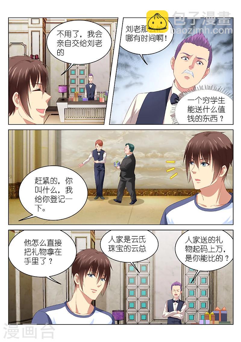 第92话-第92话