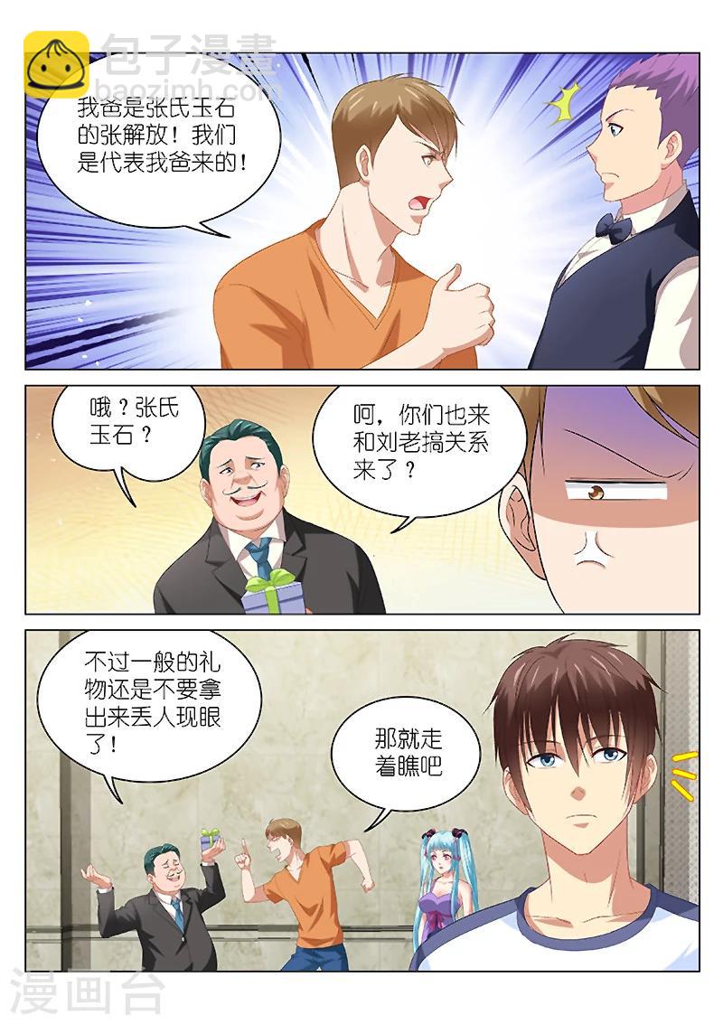 第92话-第92话