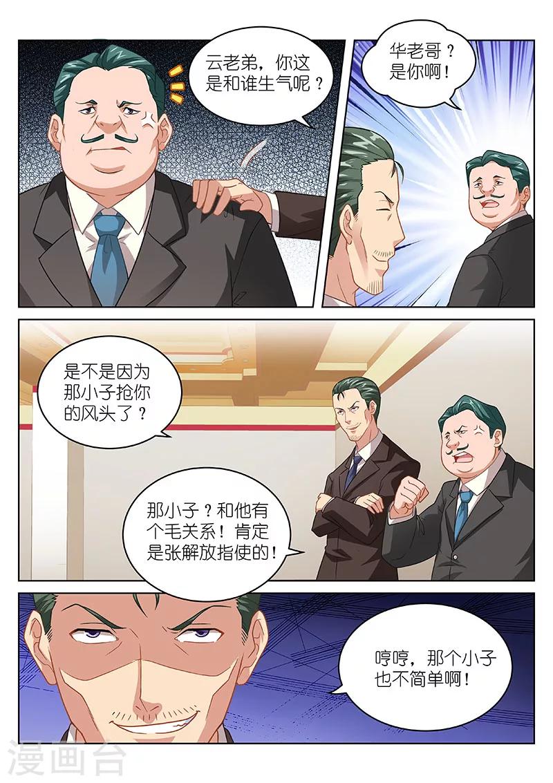 第94话-第94话
