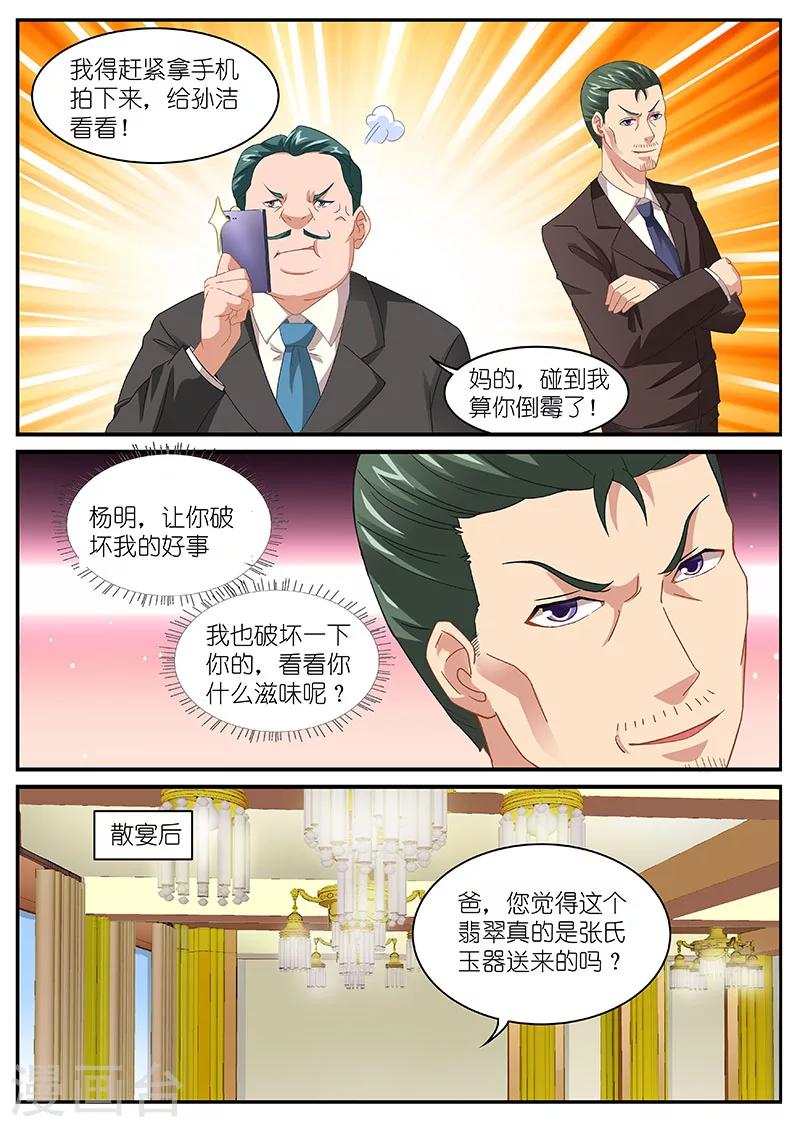 第94话-第94话