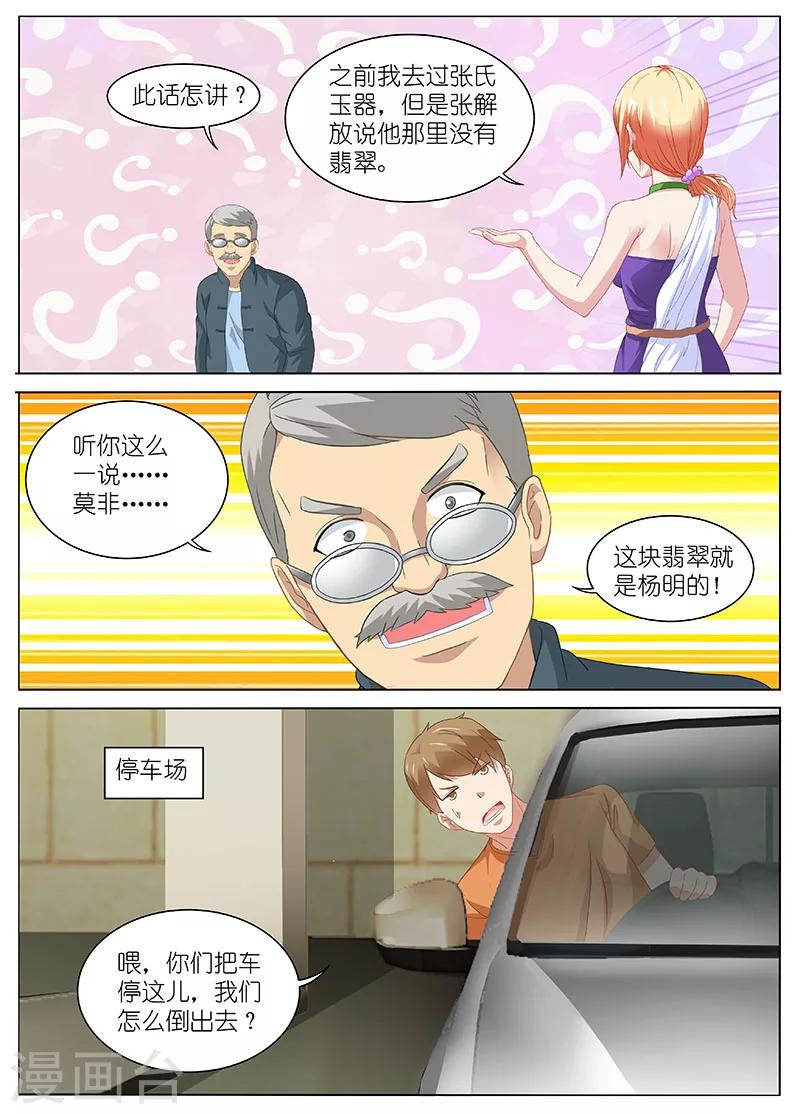 第94话-第94话