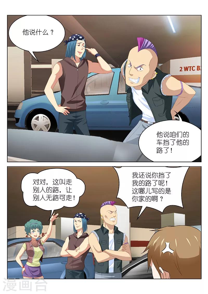 第94话-第94话