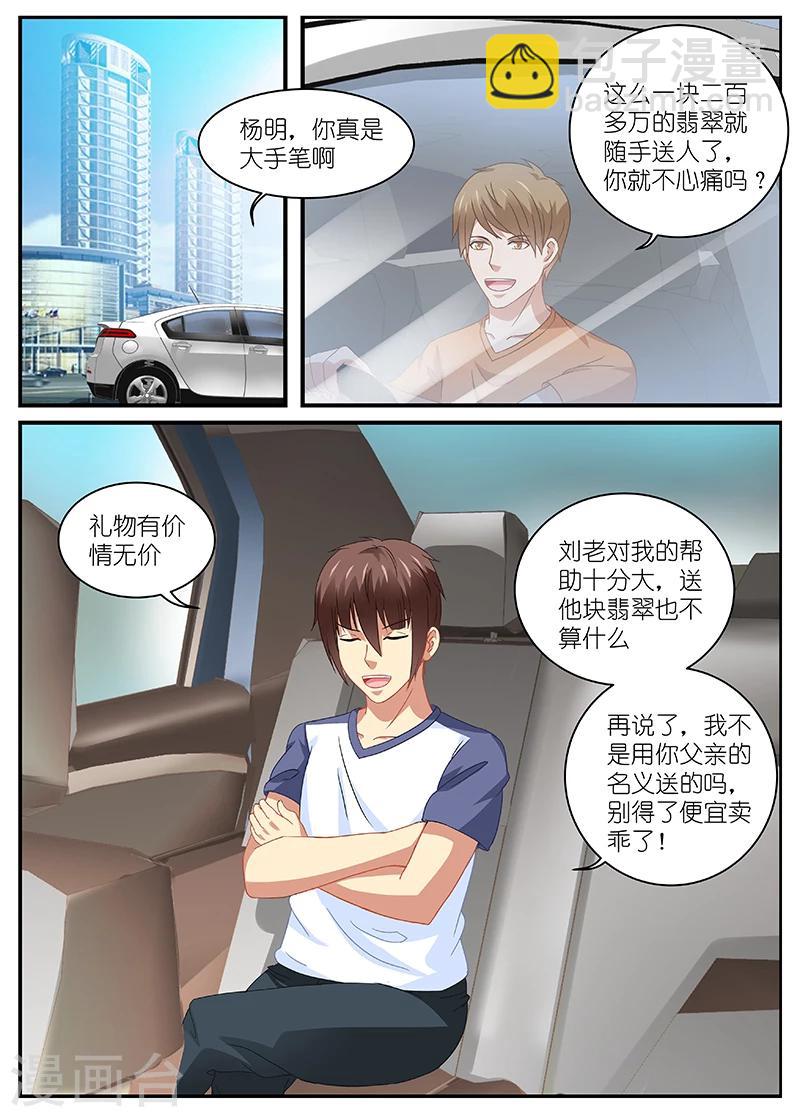 第96话-第96话