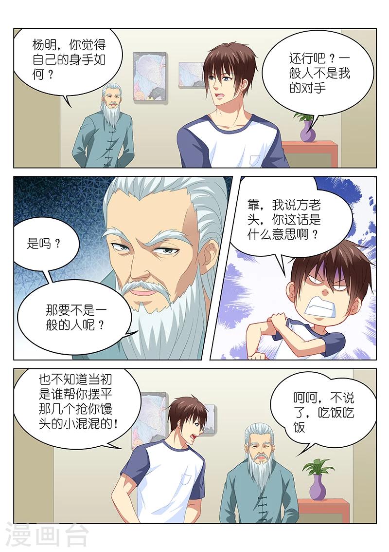 第96话-第96话