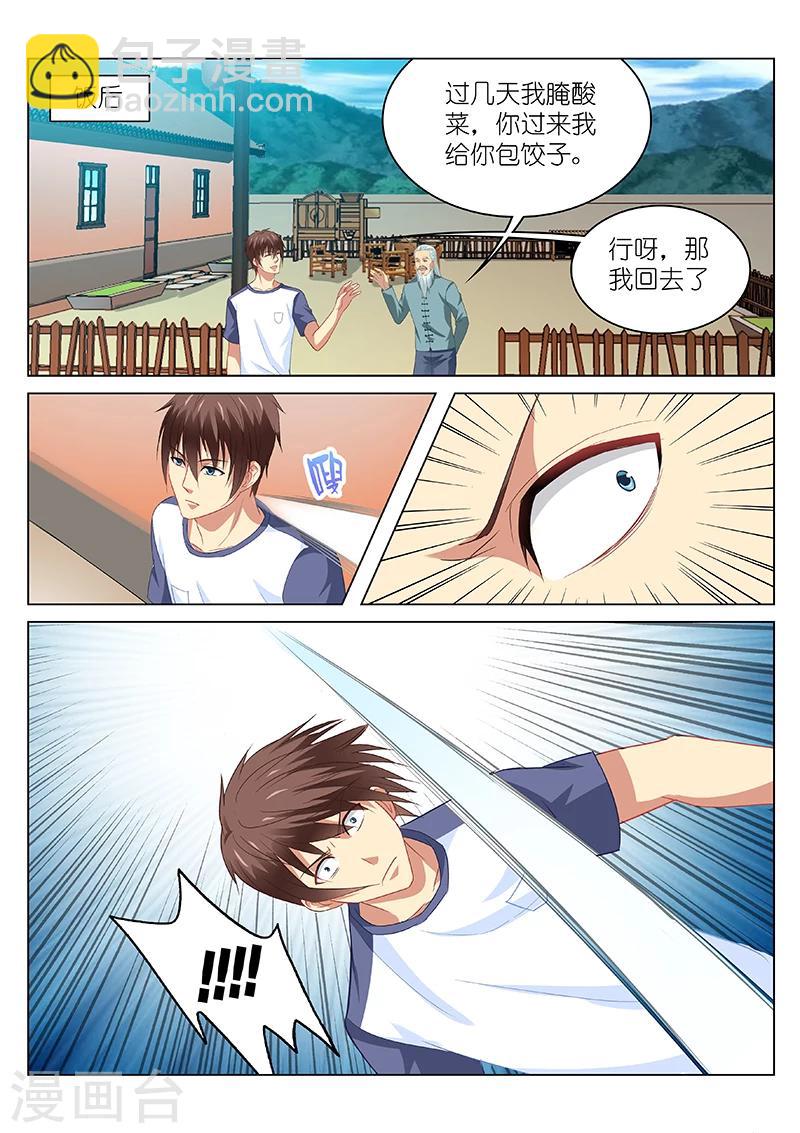 第96话-第96话