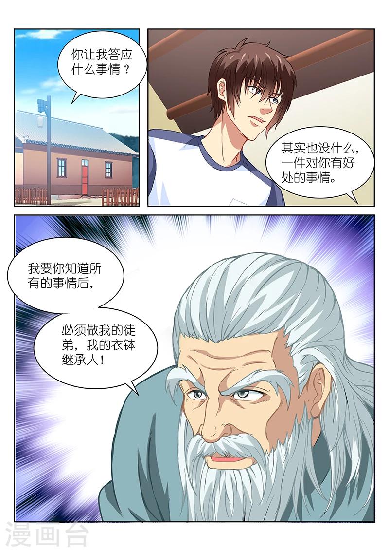 第98话-第98话