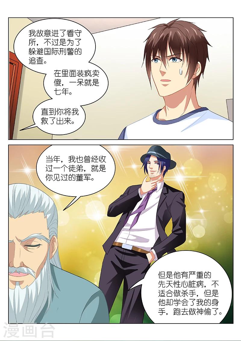 第98话-第98话