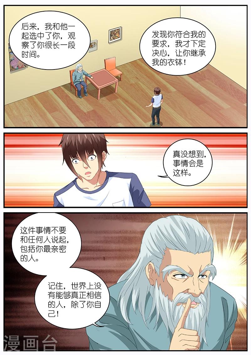 第98话-第98话