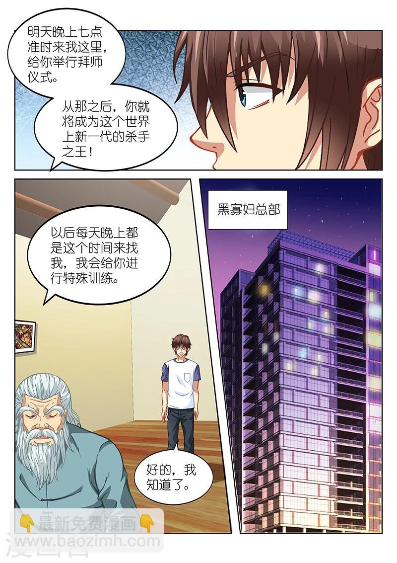 第98话-第98话
