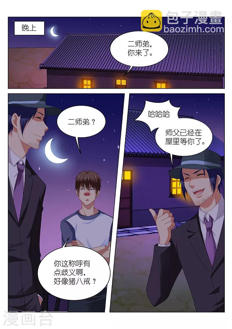 第100话-第100话