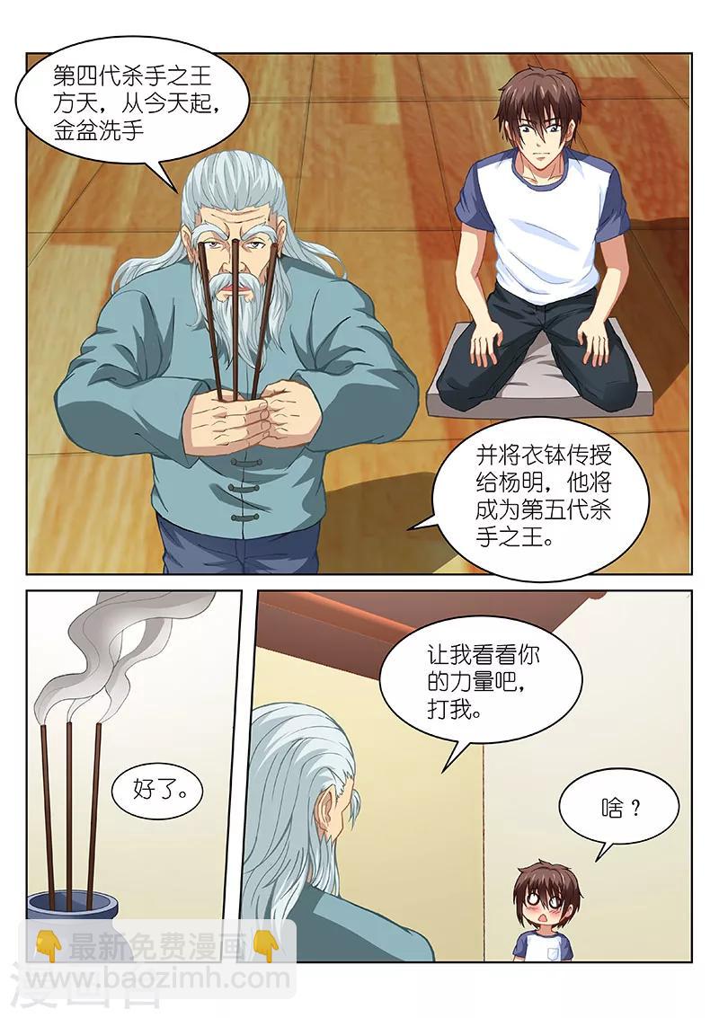 第100话-第100话