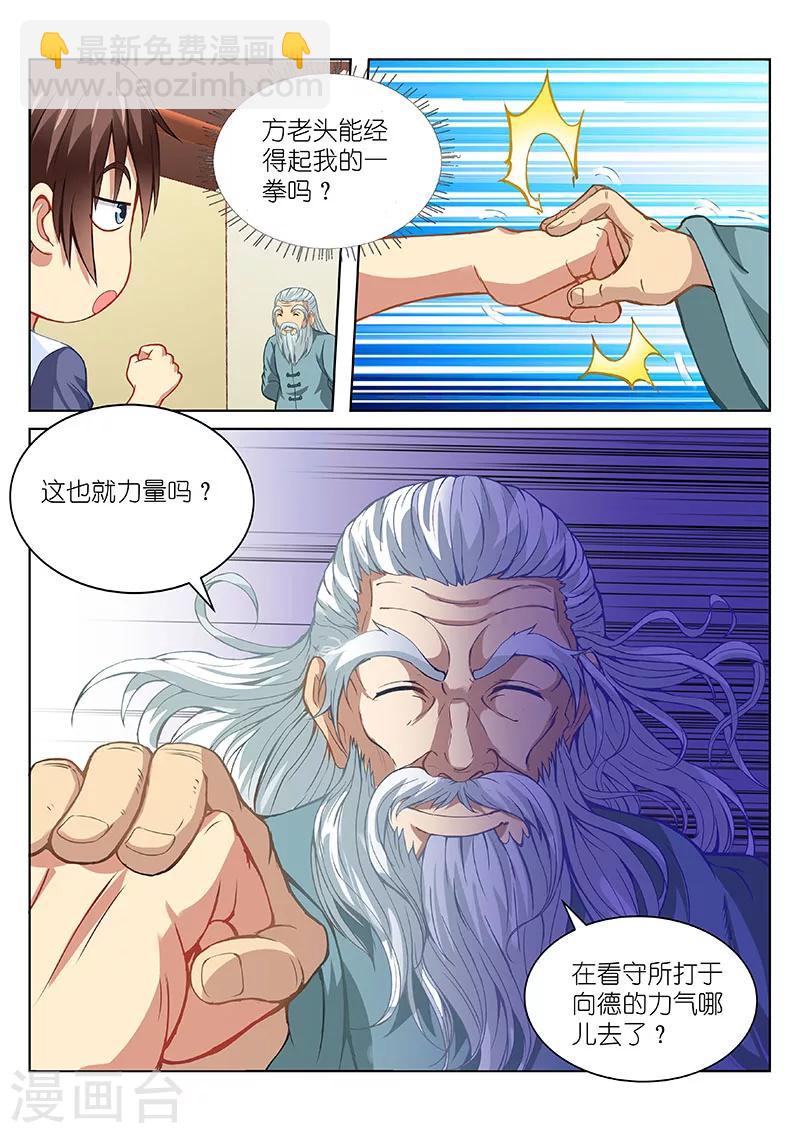 第100话-第100话