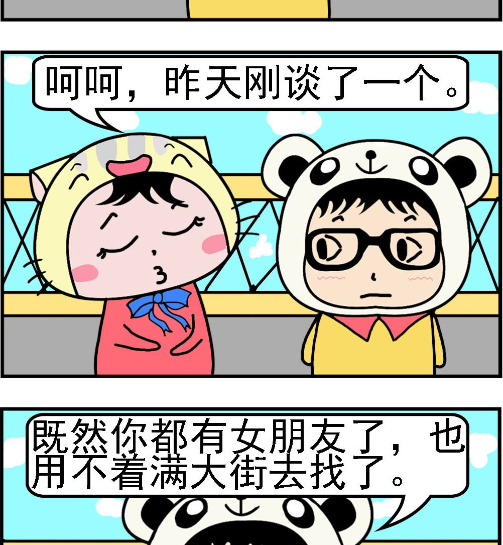 第028话 加个班-第28话