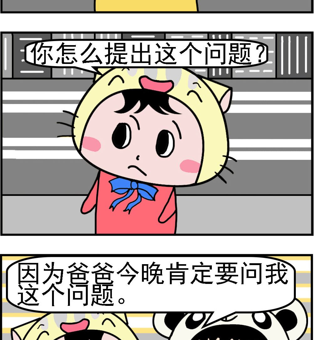 第032话 教什么-第32话