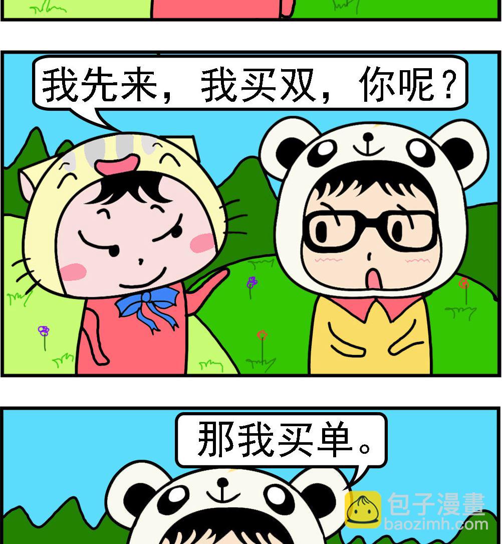 第046话 买单-第46话