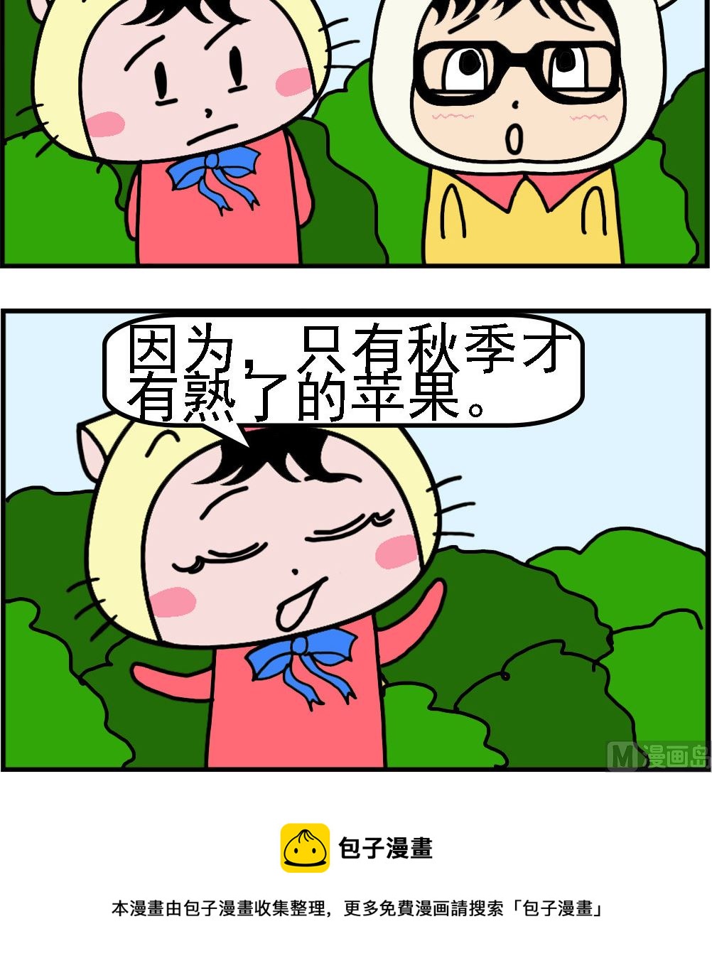第056话 秋季-第56话