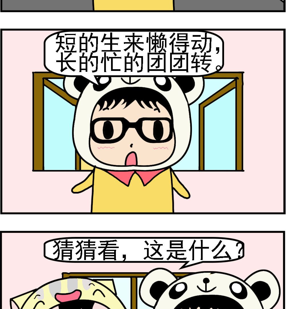 第064话 双解-第64话