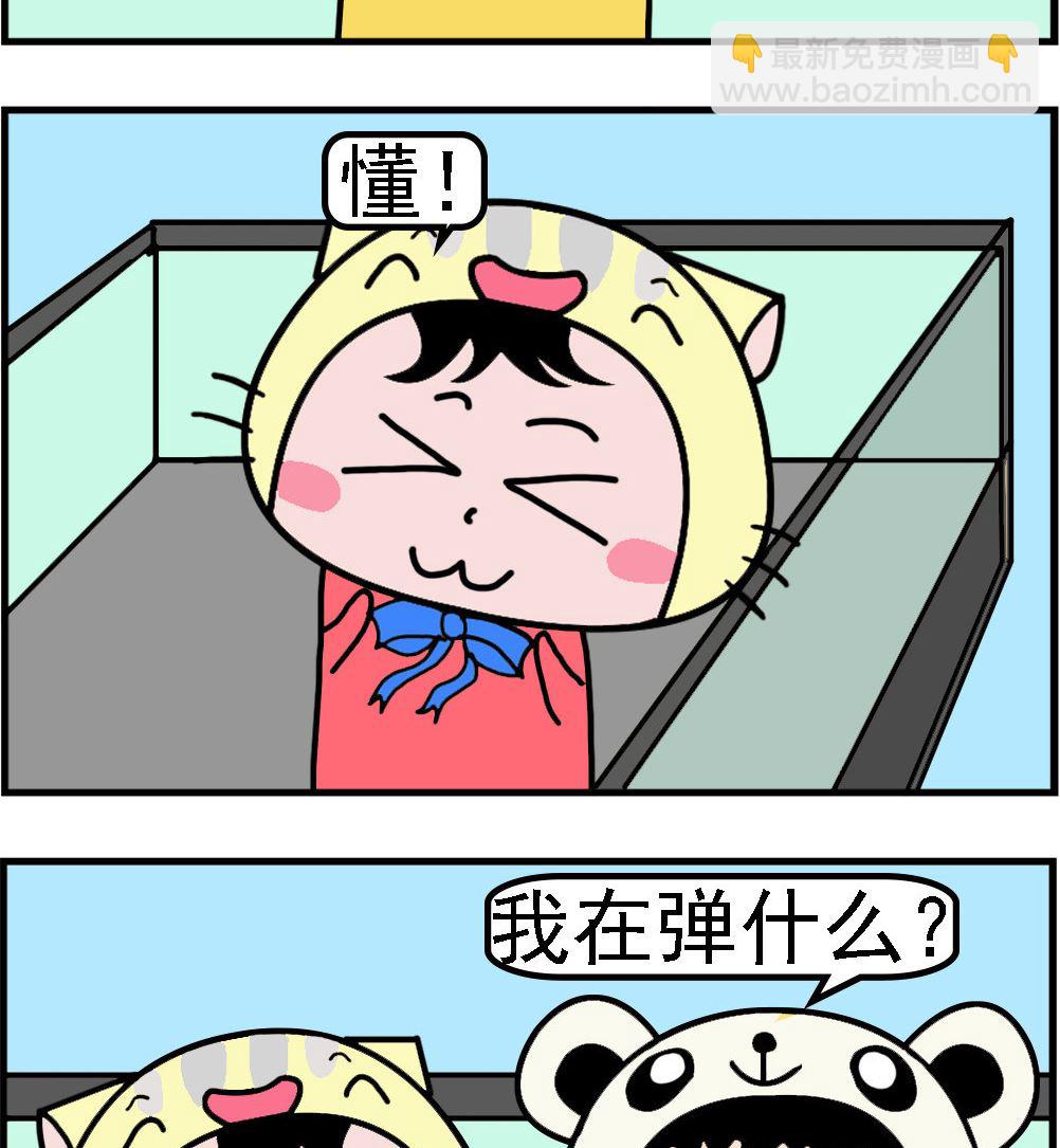 第086话 音乐-第86话