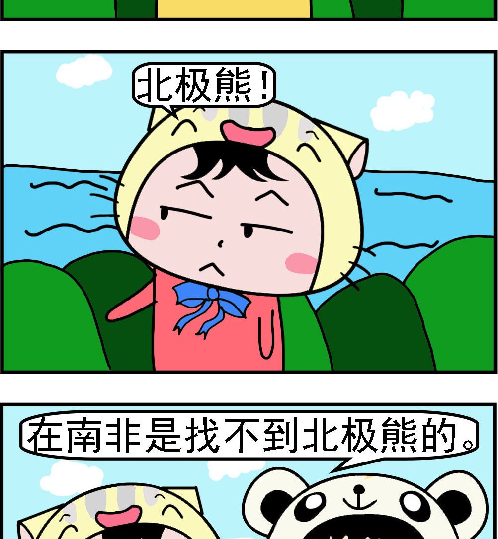 第092话 珍奇动物-第92话