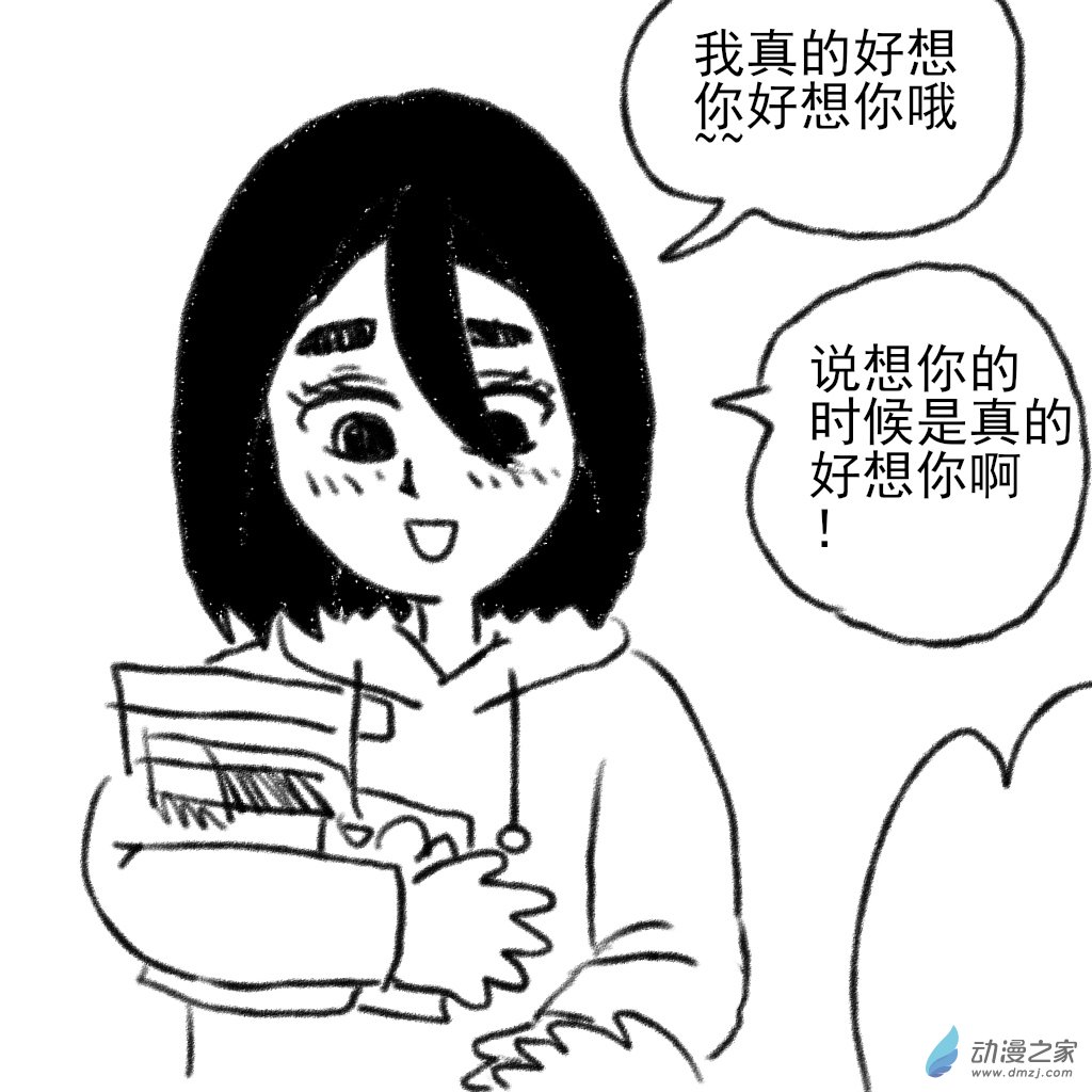 01 刚开始的时候2-第2话