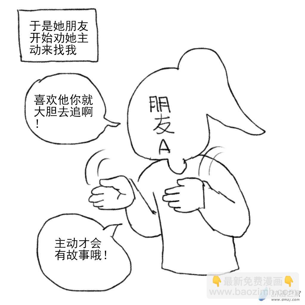 03 在一起前的故事1-第14话