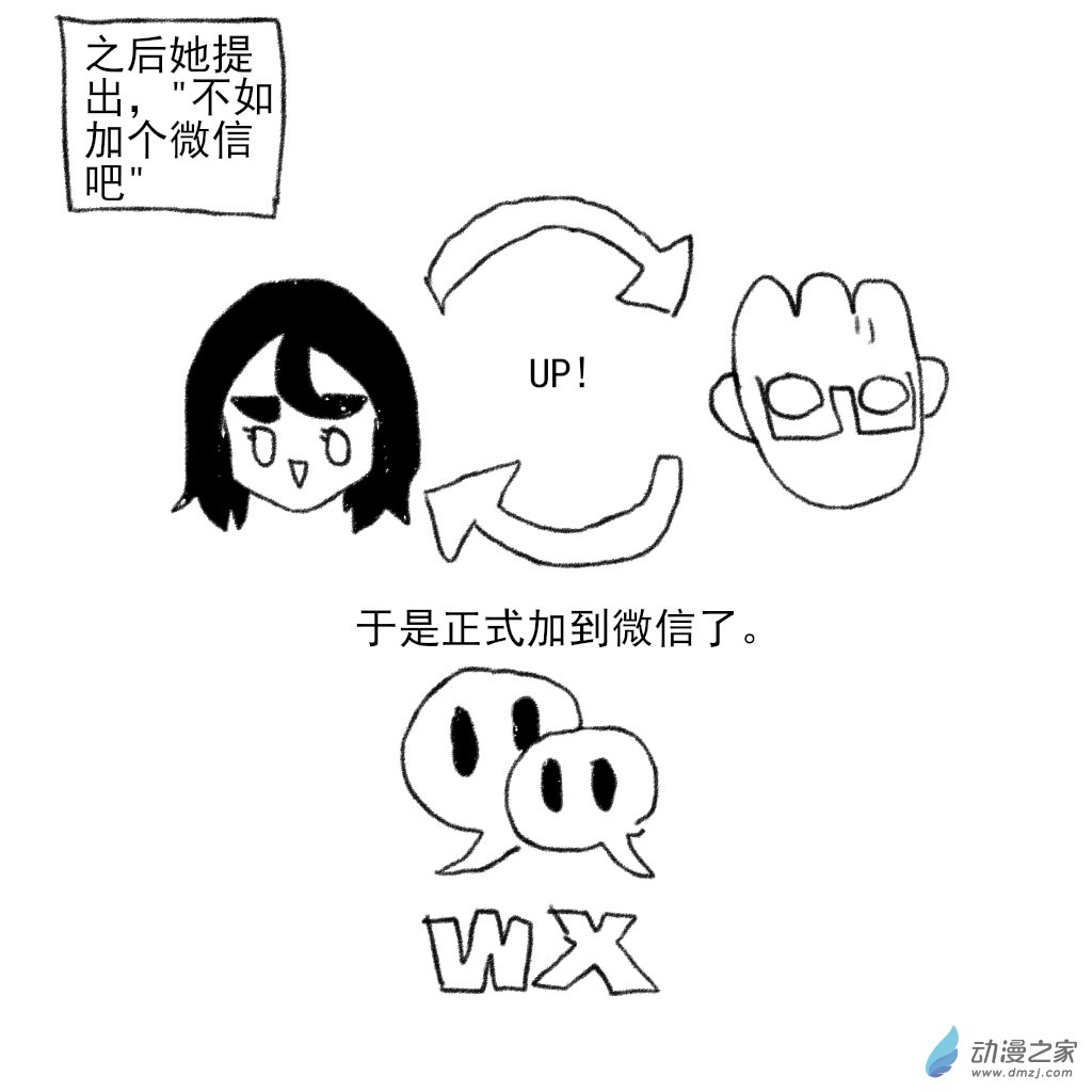 03 在一起前的故事1-第14话