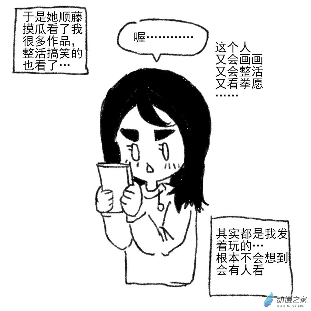 03 在一起前的故事1-第14话