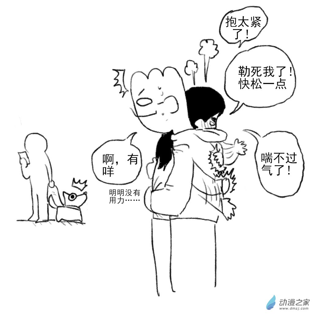 09 狗叫的时候都会这么说吧-第22话