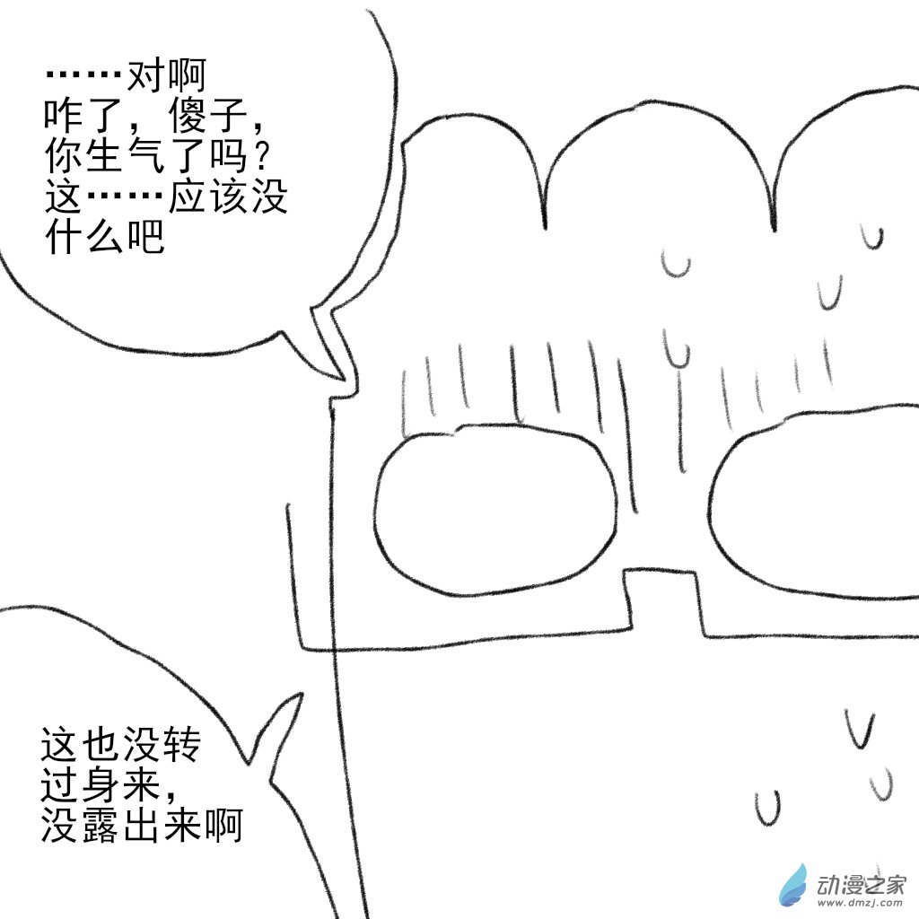 13 误会-第26话