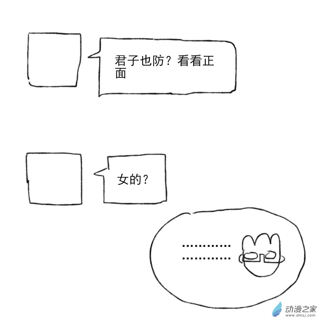 13 误会-第26话