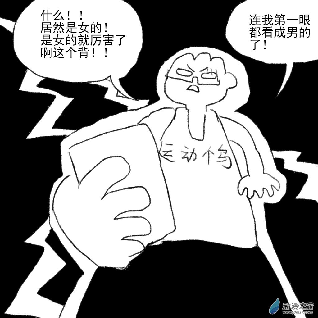 13 误会-第26话