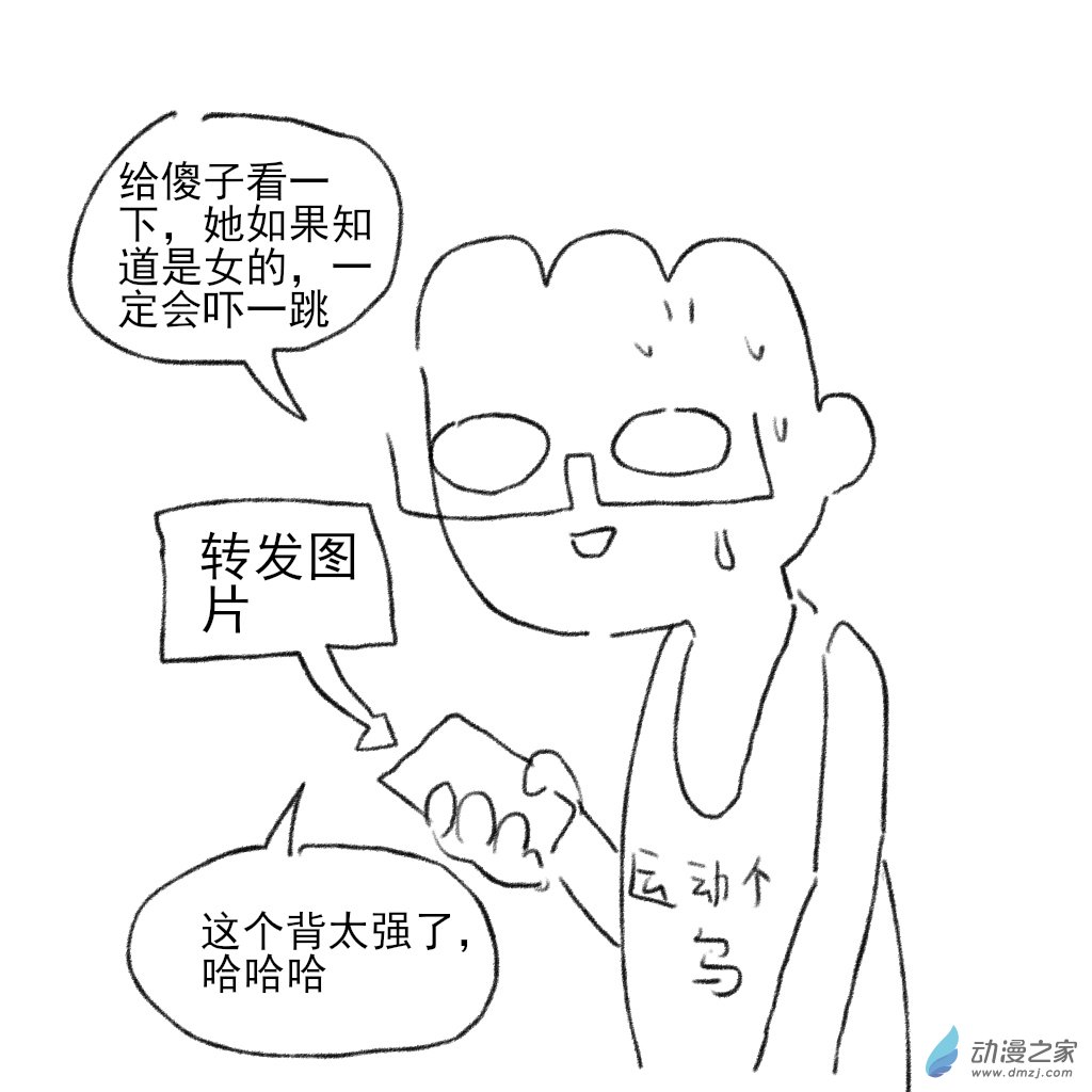 13 误会-第26话