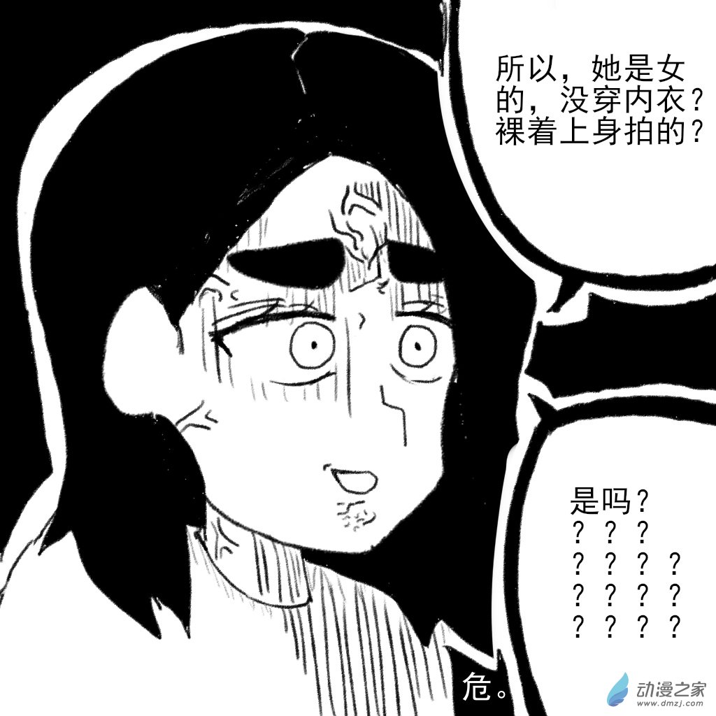 13 误会-第26话