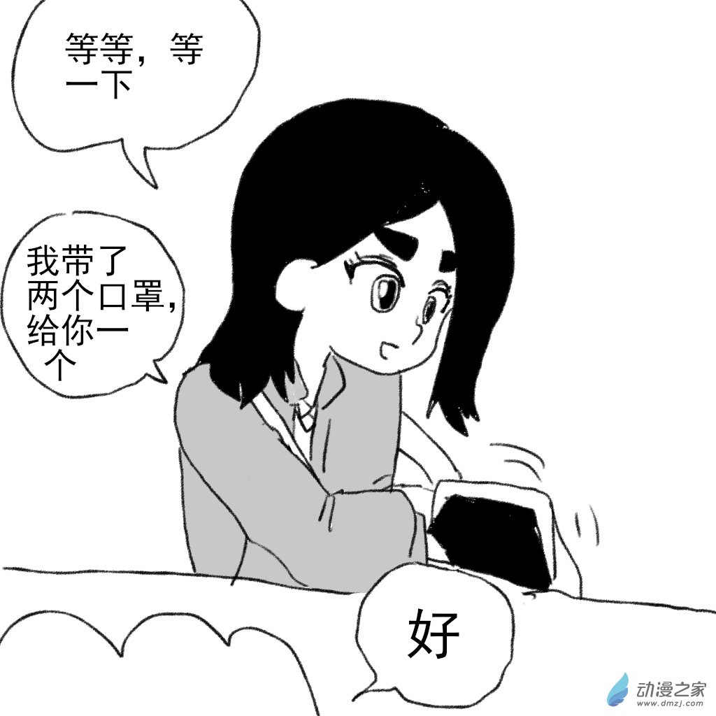 15 戴口罩-第28话