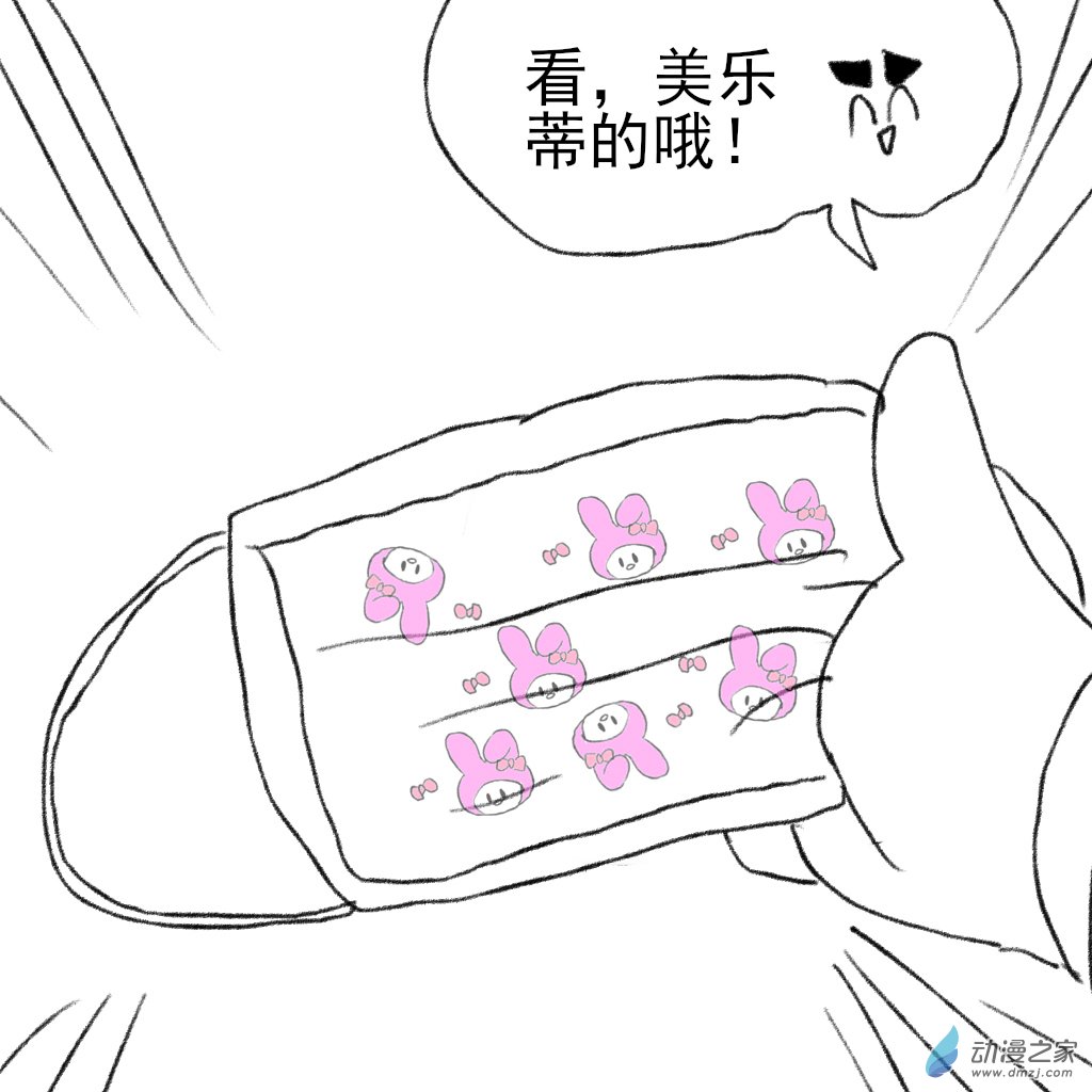 15 戴口罩-第28话