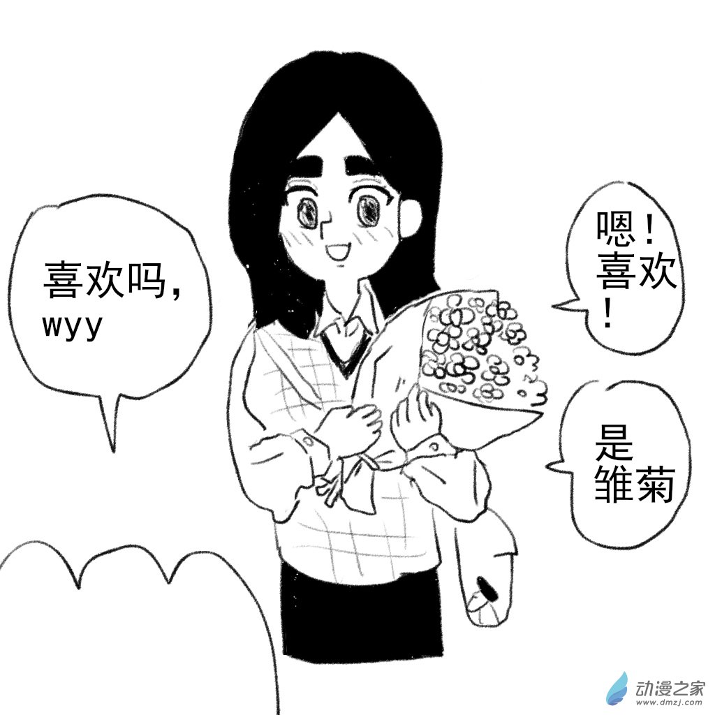 17 买花-第30话