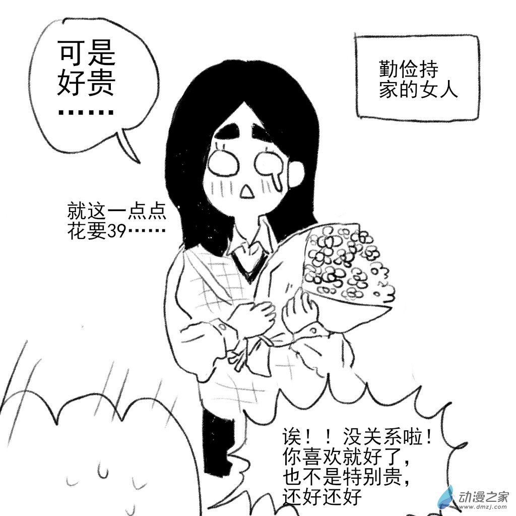 17 买花-第30话